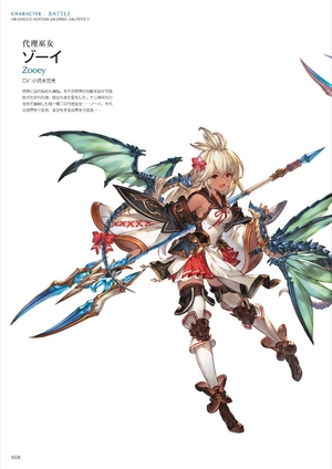 bộ granblue fantasy グランブルーファンタジー graphic archive v - Ảnh 12