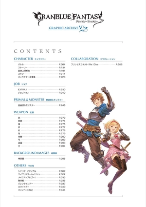bộ granblue fantasy グランブルーファンタジー graphic archive v - Ảnh 4