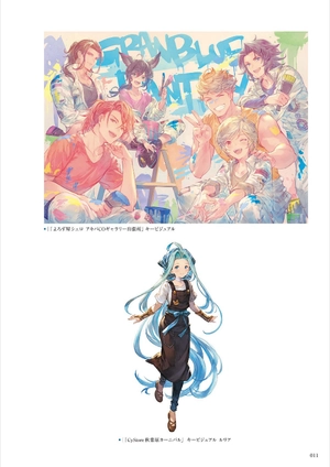 bộ granblue fantasy グランブルーファンタジー graphic archive v extra works - Ảnh 12