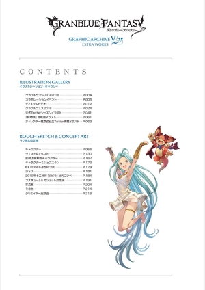 bộ granblue fantasy グランブルーファンタジー graphic archive v extra works - Ảnh 5