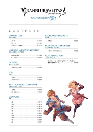 bộ granblue fantasy グランブルーファンタジー graphic archive vi - Ảnh 9
