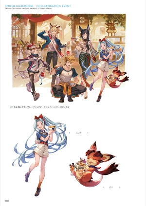 bộ granblue fantasy グランブルーファンタジー graphic archive vi extra works - Ảnh 10