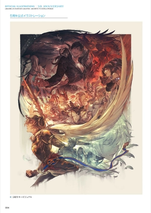 bộ granblue fantasy グランブルーファンタジー graphic archive vi extra works - Ảnh 6
