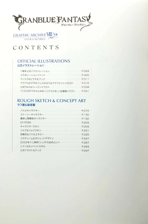 bộ granblue fantasy グランブルーファンタジー graphic archive viii extra works - granblue fantasy graphic archive viii extra works - Ảnh 3