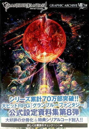 bộ granblue fantasy グランブルーファンタジー graphic archive viii - granblue fantasy graphic archive viii art book - Ảnh 2