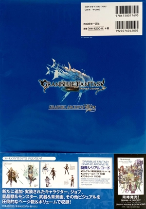 bộ granblue fantasy グランブルーファンタジー graphic archive viii - granblue fantasy graphic archive viii art book - Ảnh 6