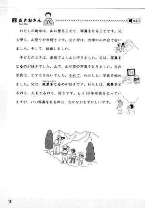 bộ gt tiếng nhật căn bản theo chủ đề vol.2 (cd book) - Ảnh 15