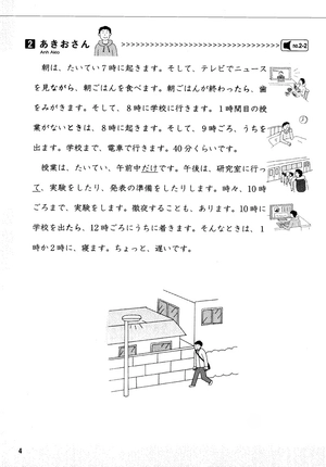 bộ gt tiếng nhật căn bản theo chủ đề vol.2 (cd book) - Ảnh 8