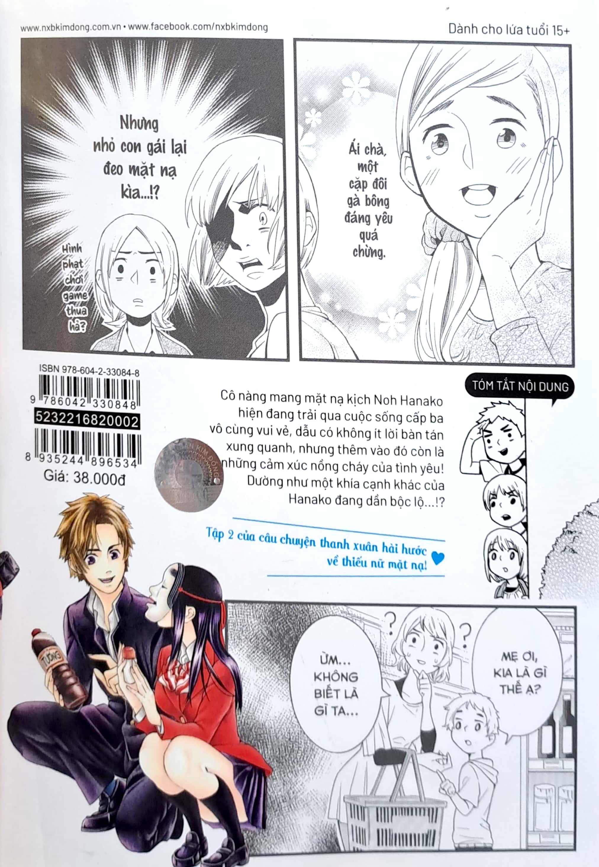 bộ hanako - thiếu nữ mang mặt nạ kịch noh - tập 2 - Ảnh 9