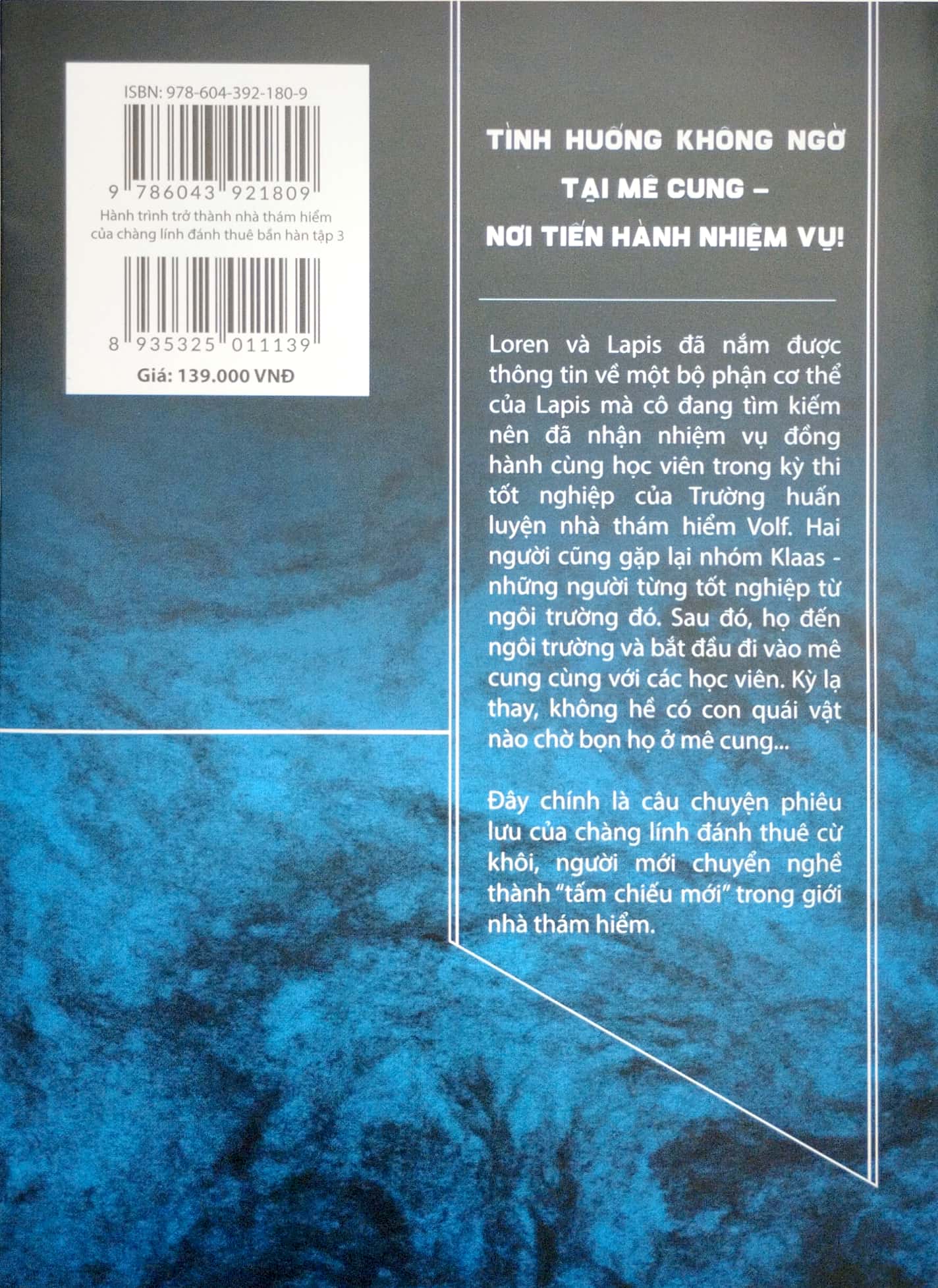 bộ hành trình trở thành nhà thám hiểm của chàng lính đánh thuê bần hàn - tập 3 - tặng kèm bookmark - Ảnh 6