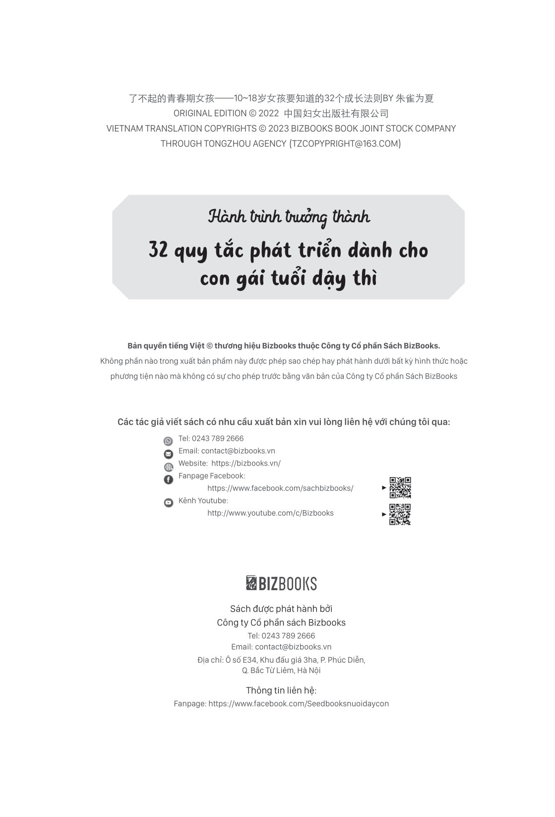 bộ hành trình trưởng thành - 32 quy tắc phát triển dành cho con gái tuổi dậy thì - Ảnh 3