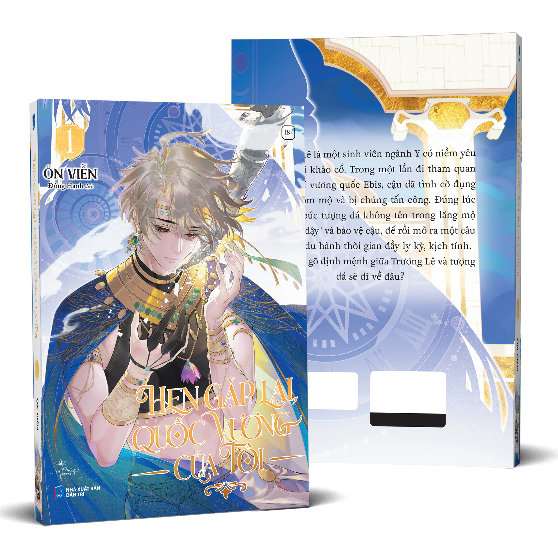 Bộ Hẹn Gặp Lại, Quốc Vương Của Tôi - Tập 1 - Ảnh 2