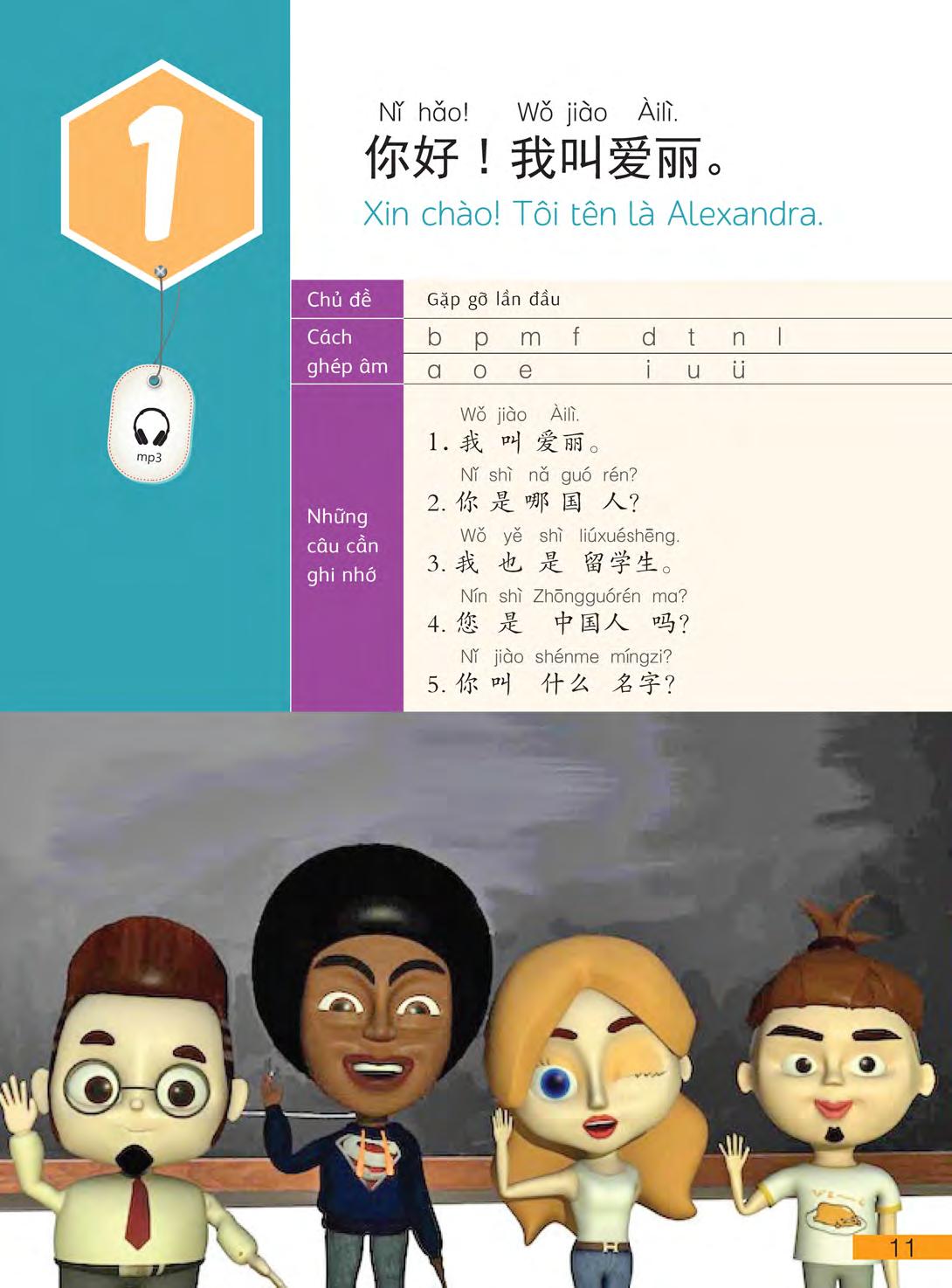 bộ hi! china 1 - giáo trình tiếng trung giao tiếp - tập 1 - Ảnh 11