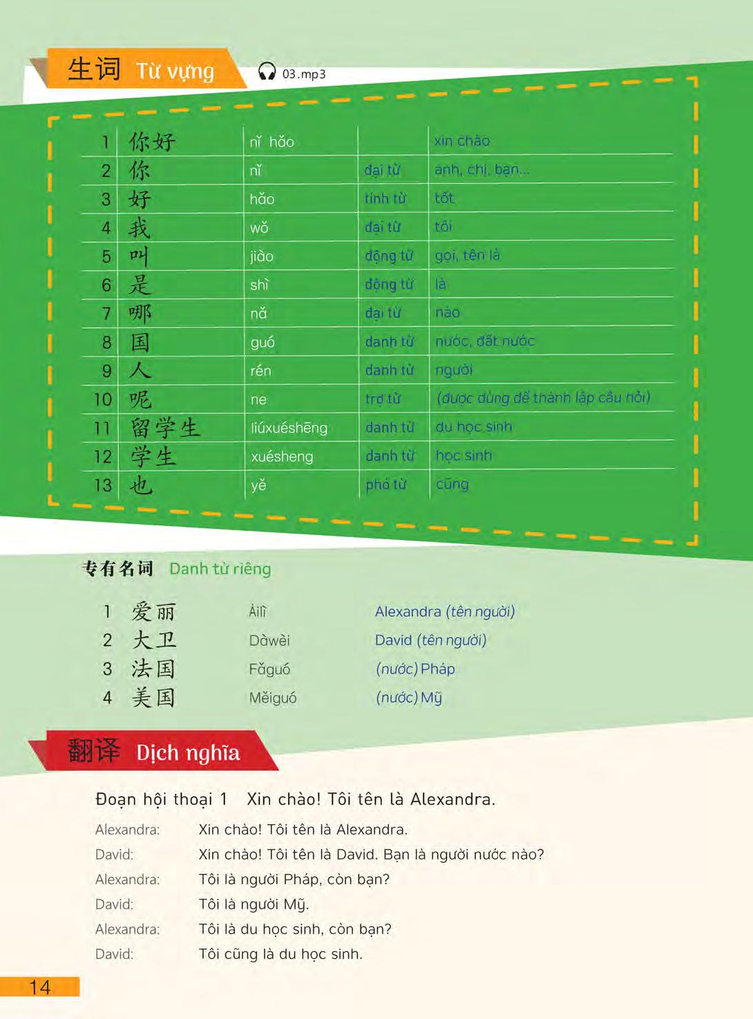 bộ hi! china 1 - giáo trình tiếng trung giao tiếp - tập 1 - Ảnh 14