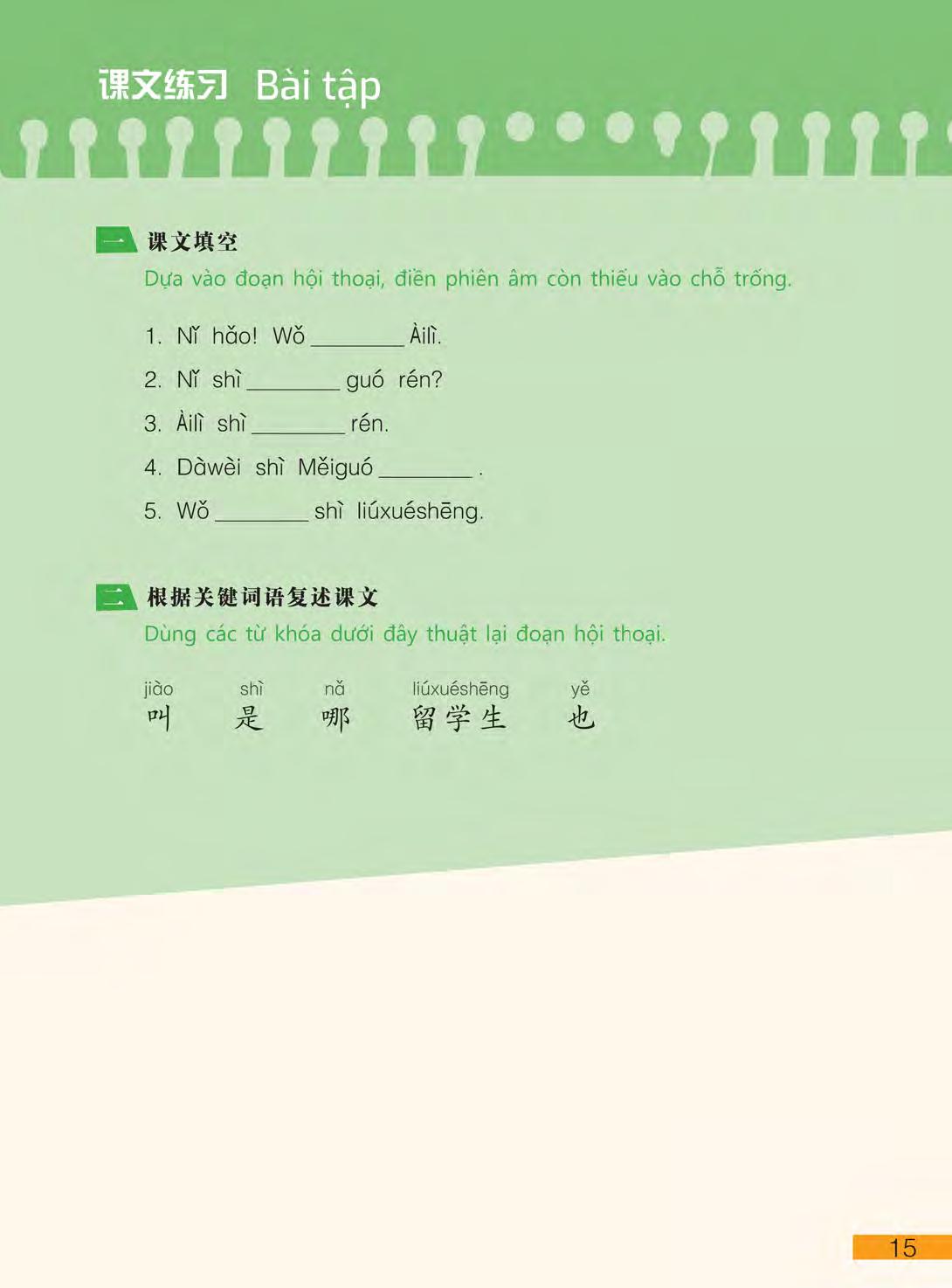 bộ hi! china 1 - giáo trình tiếng trung giao tiếp - tập 1 - Ảnh 15