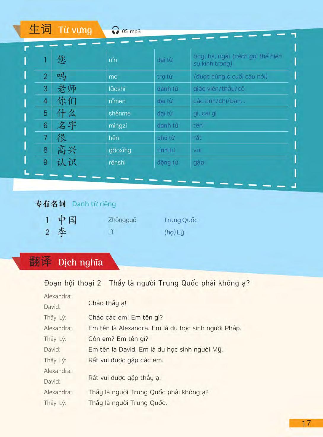 bộ hi! china 1 - giáo trình tiếng trung giao tiếp - tập 1 - Ảnh 17