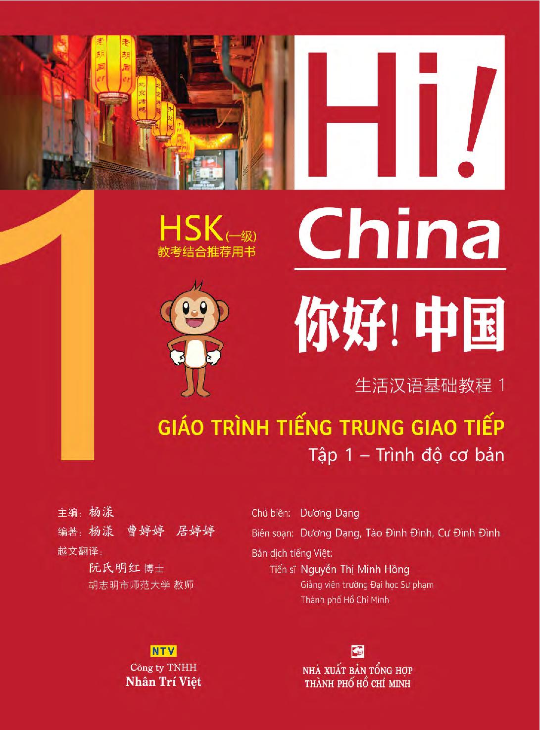 bộ hi! china 1 - giáo trình tiếng trung giao tiếp - tập 1 - Ảnh 2