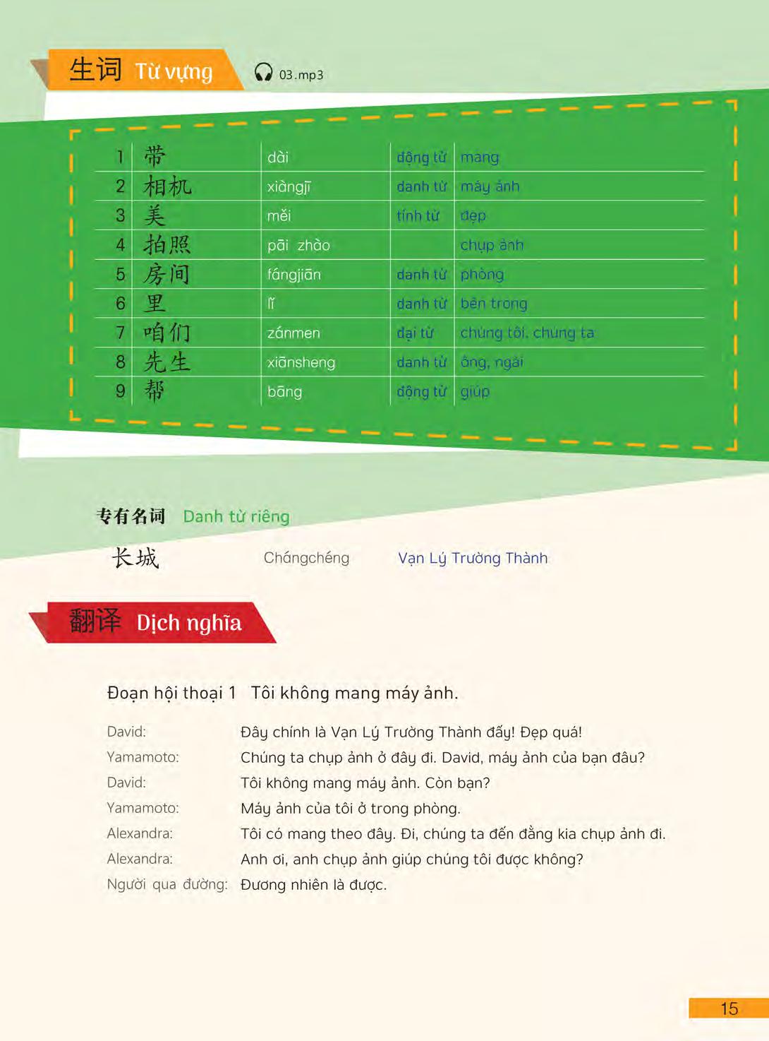 bộ hi! china 2 - giáo trình tiếng trung giao tiếp - tập 2 - Ảnh 15