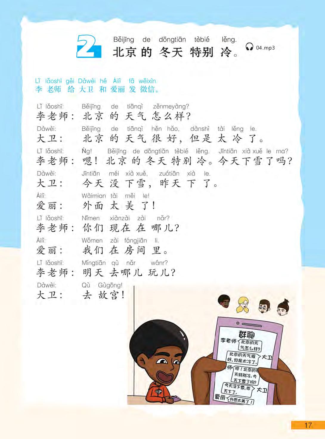 bộ hi! china 2 - giáo trình tiếng trung giao tiếp - tập 2 - Ảnh 17