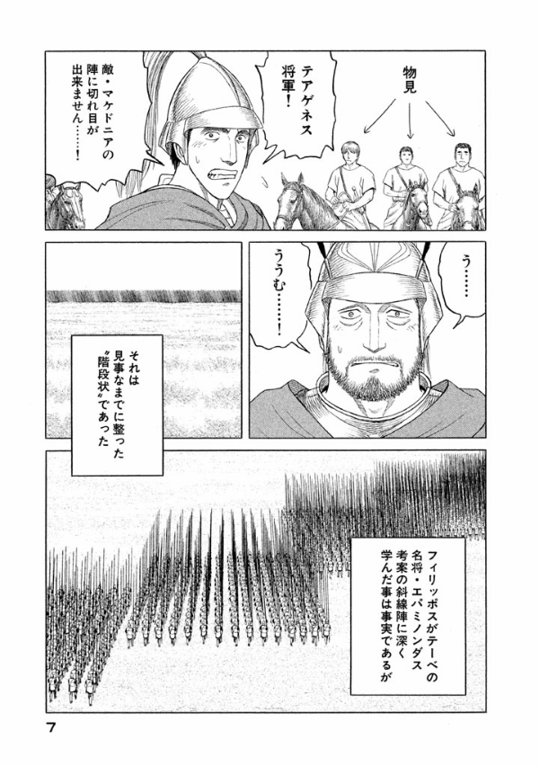 bộ hisutorie 10 - Ảnh 2