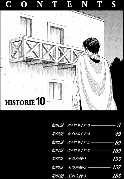 bộ hisutorie 10 - Ảnh 4