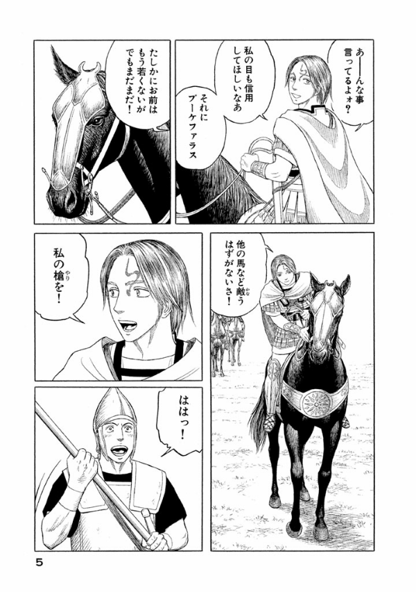 bộ hisutorie 10 - Ảnh 7