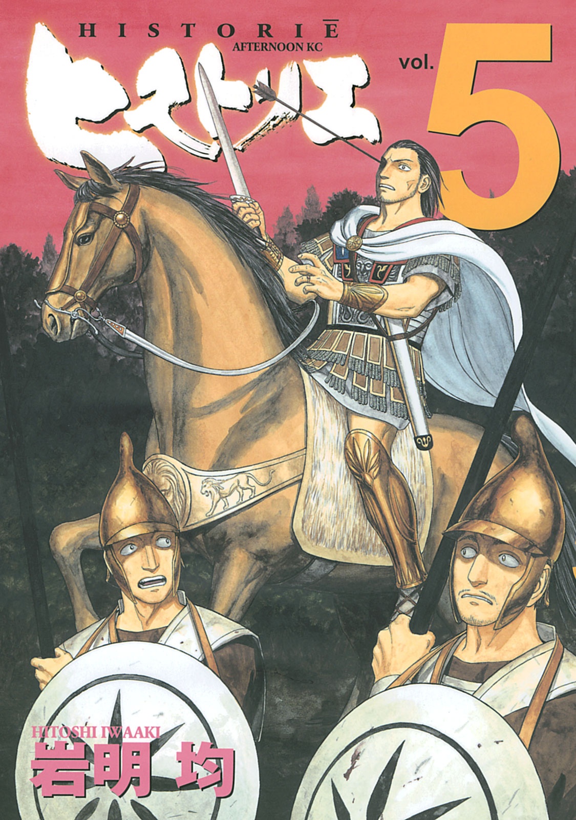 bộ hisutorie 5 - Ảnh 2