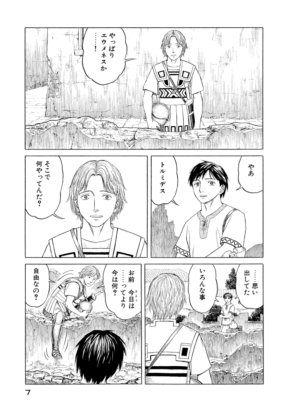 bộ hisutorie 5 - Ảnh 9