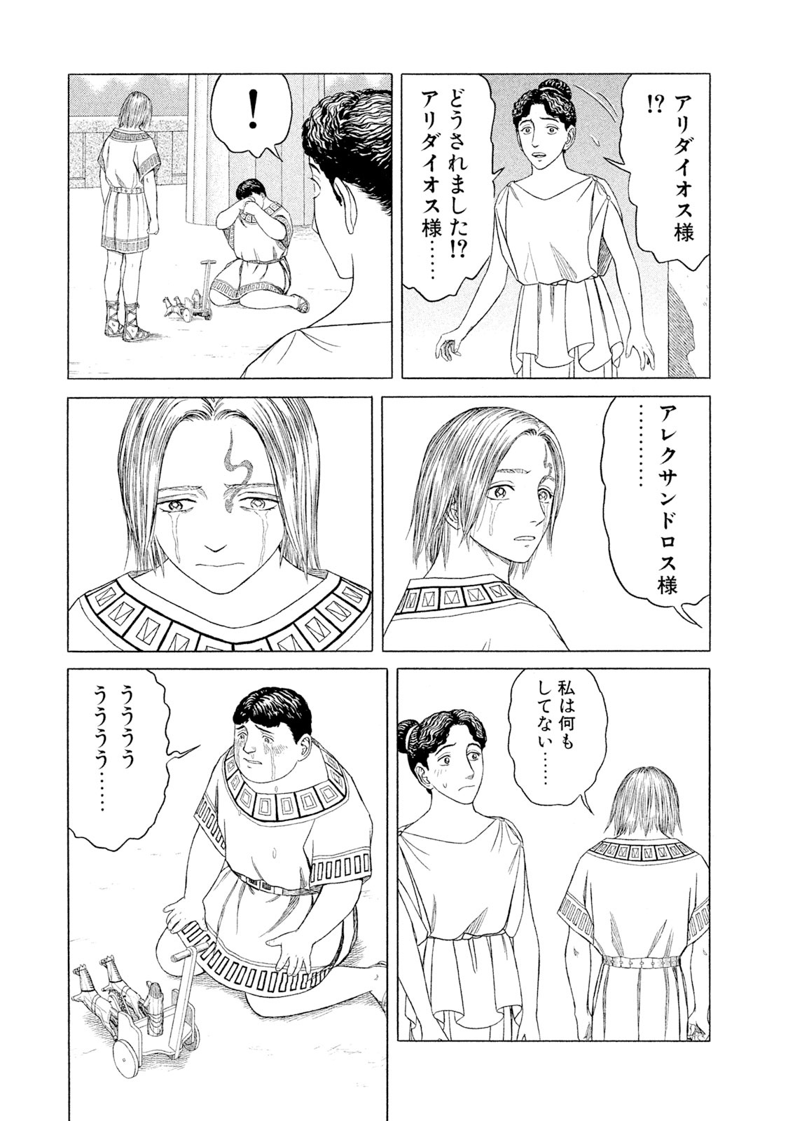 bộ hisutorie 6 - Ảnh 10