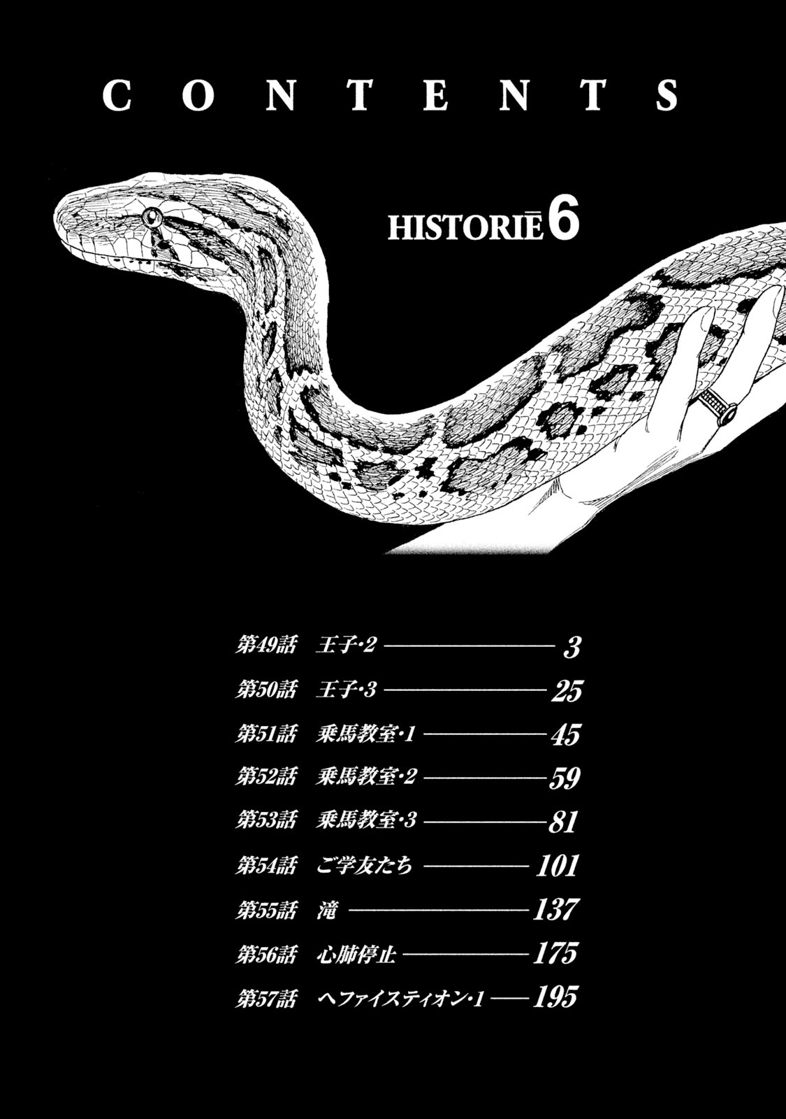 bộ hisutorie 6 - Ảnh 3