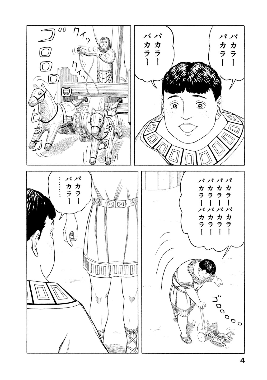 bộ hisutorie 6 - Ảnh 5