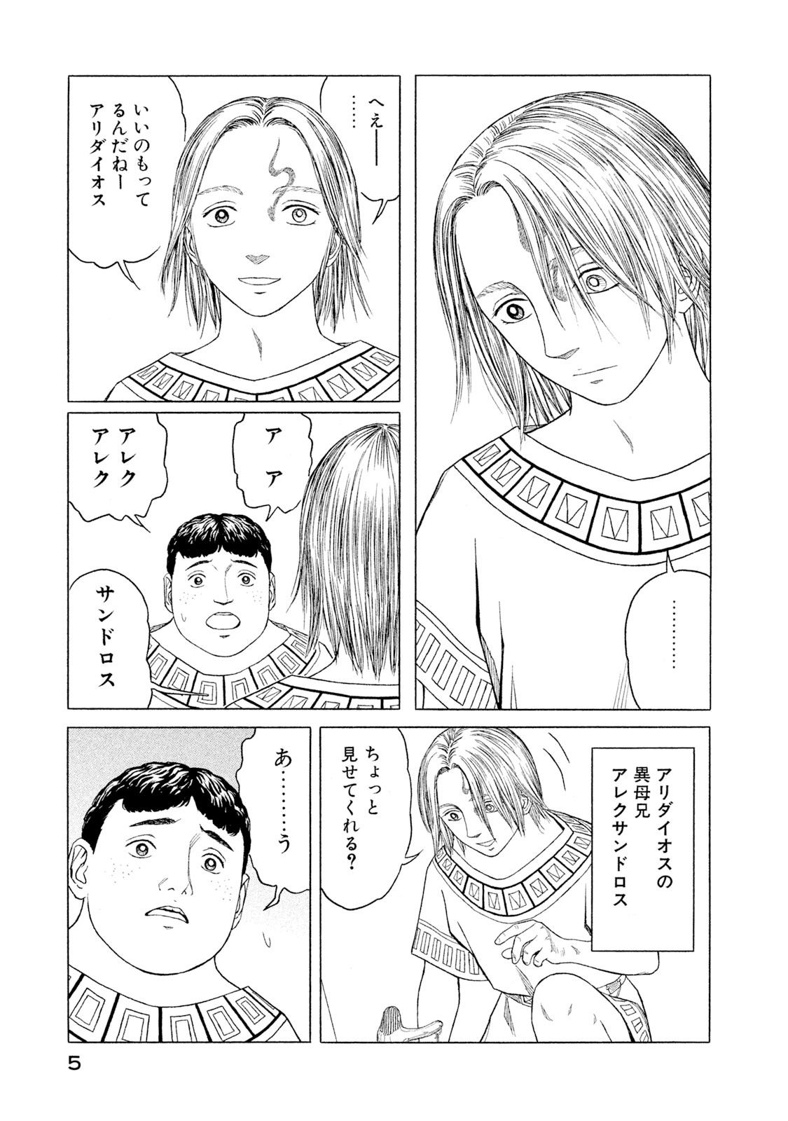 bộ hisutorie 6 - Ảnh 6