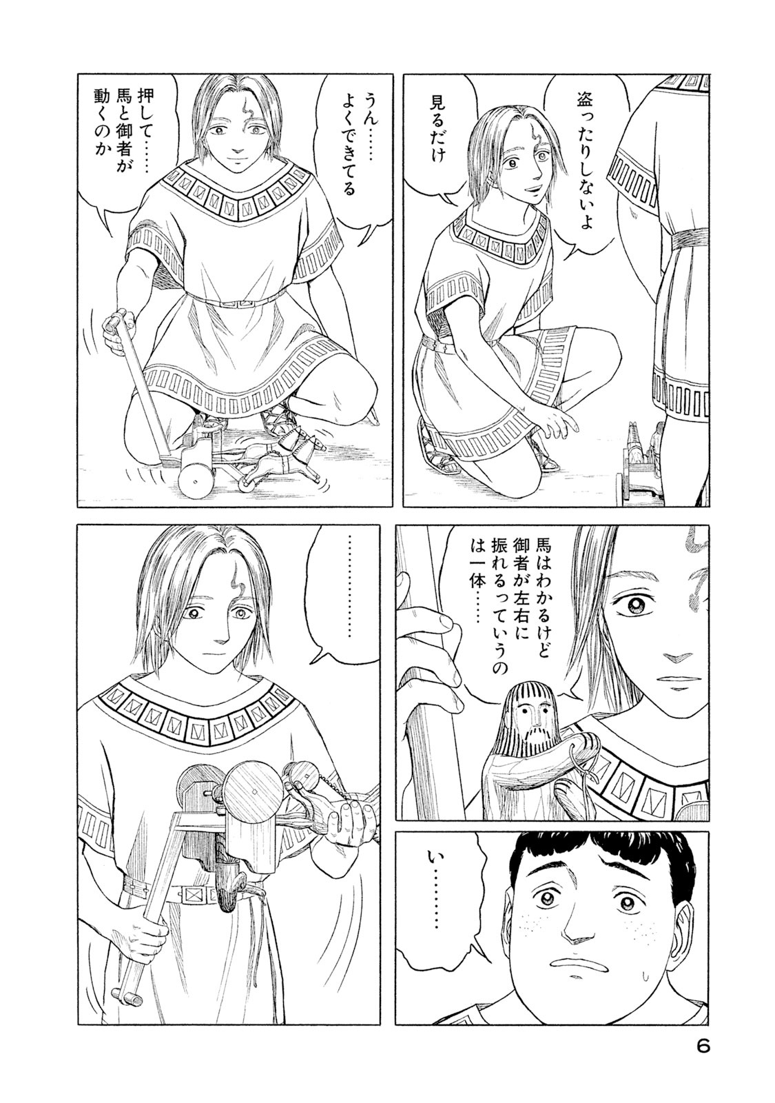 bộ hisutorie 6 - Ảnh 7