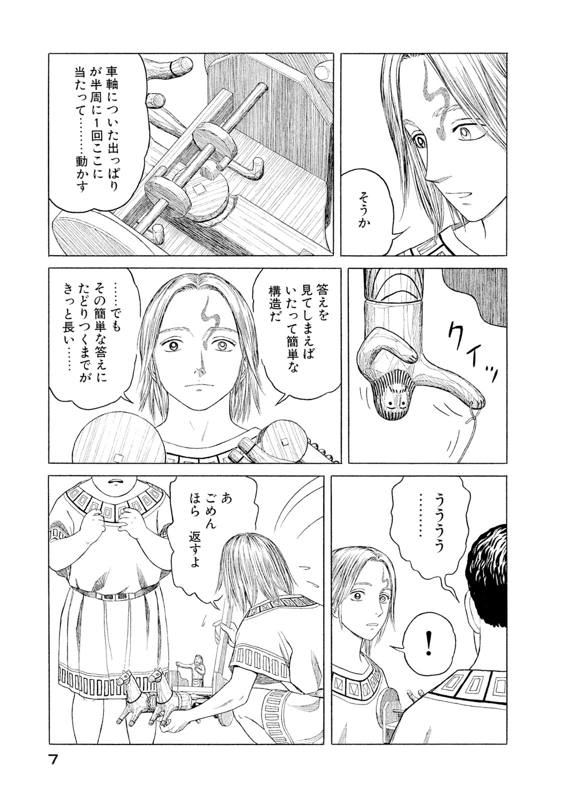 bộ hisutorie 6 - Ảnh 8