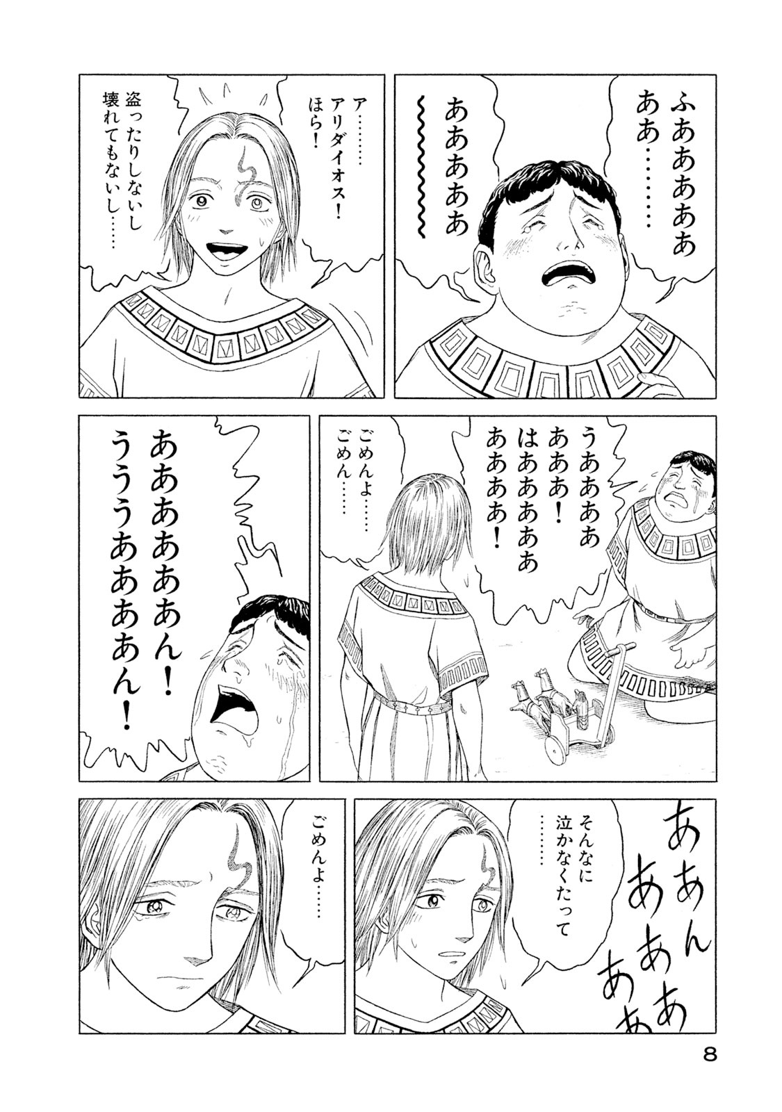 bộ hisutorie 6 - Ảnh 9