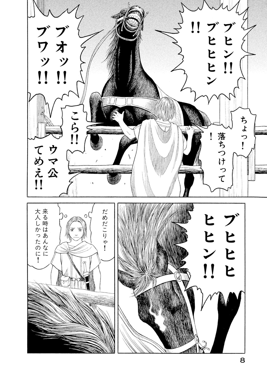 bộ hisutorie 7 - Ảnh 10