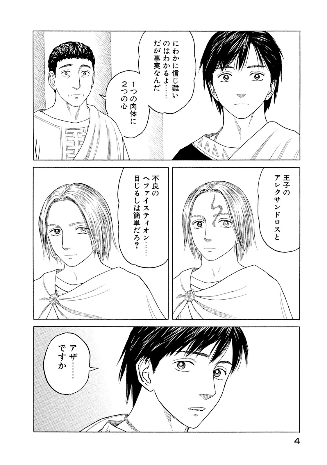 bộ hisutorie 7 - Ảnh 6