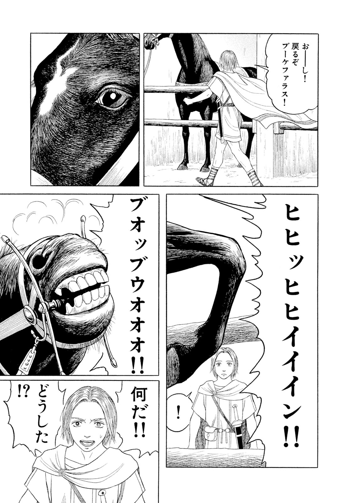 bộ hisutorie 7 - Ảnh 9