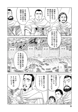 bộ hisutorie 8 - Ảnh 10