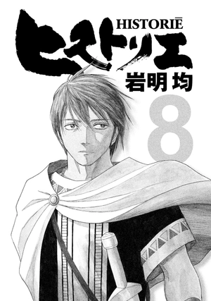 bộ hisutorie 8 - Ảnh 3