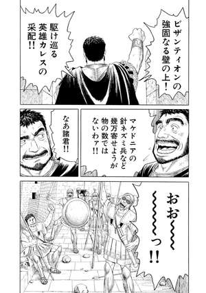 bộ hisutorie 8 - Ảnh 8