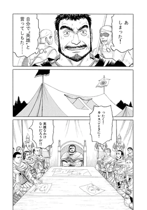 bộ hisutorie 8 - Ảnh 9