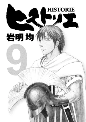 bộ hisutorie 9 - Ảnh 3