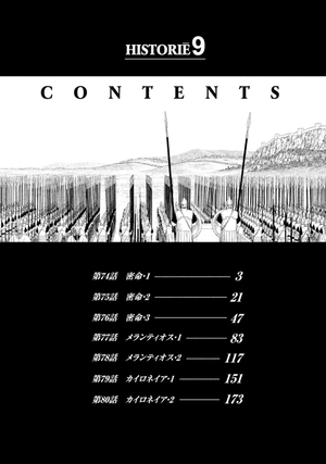 bộ hisutorie 9 - Ảnh 4