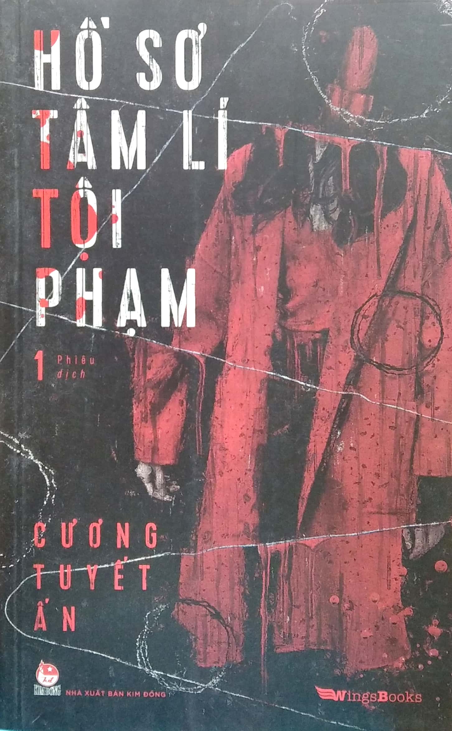 bộ hồ sơ tâm lí tội phạm - tập 1 - Ảnh 2