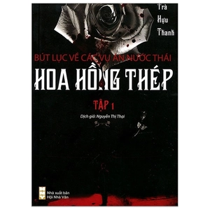 bộ hoa hồng thép - bút lục về các vụ án nước thái (tập 1) - Ảnh 2