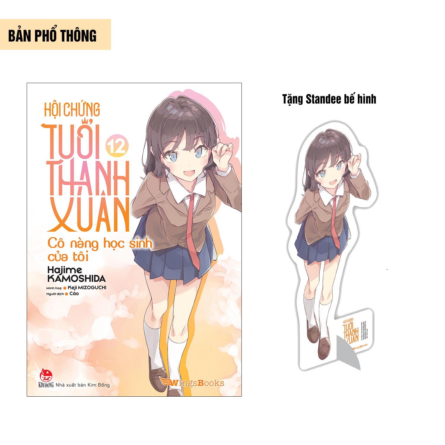 Bộ
						
										
										Hội Chứng Tuổi Thanh Xuân - Tập 12 - Tặng Kèm Standee Bế Hình - Ảnh 2