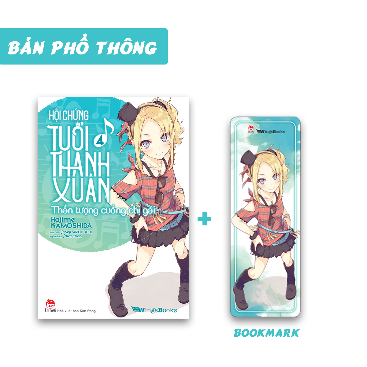 bộ hội chứng tuổi thanh xuân - tập 4 - Ảnh 2