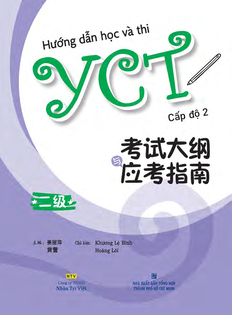 bộ hướng dẫn học và thi yct - cấp độ 2 - Ảnh 2