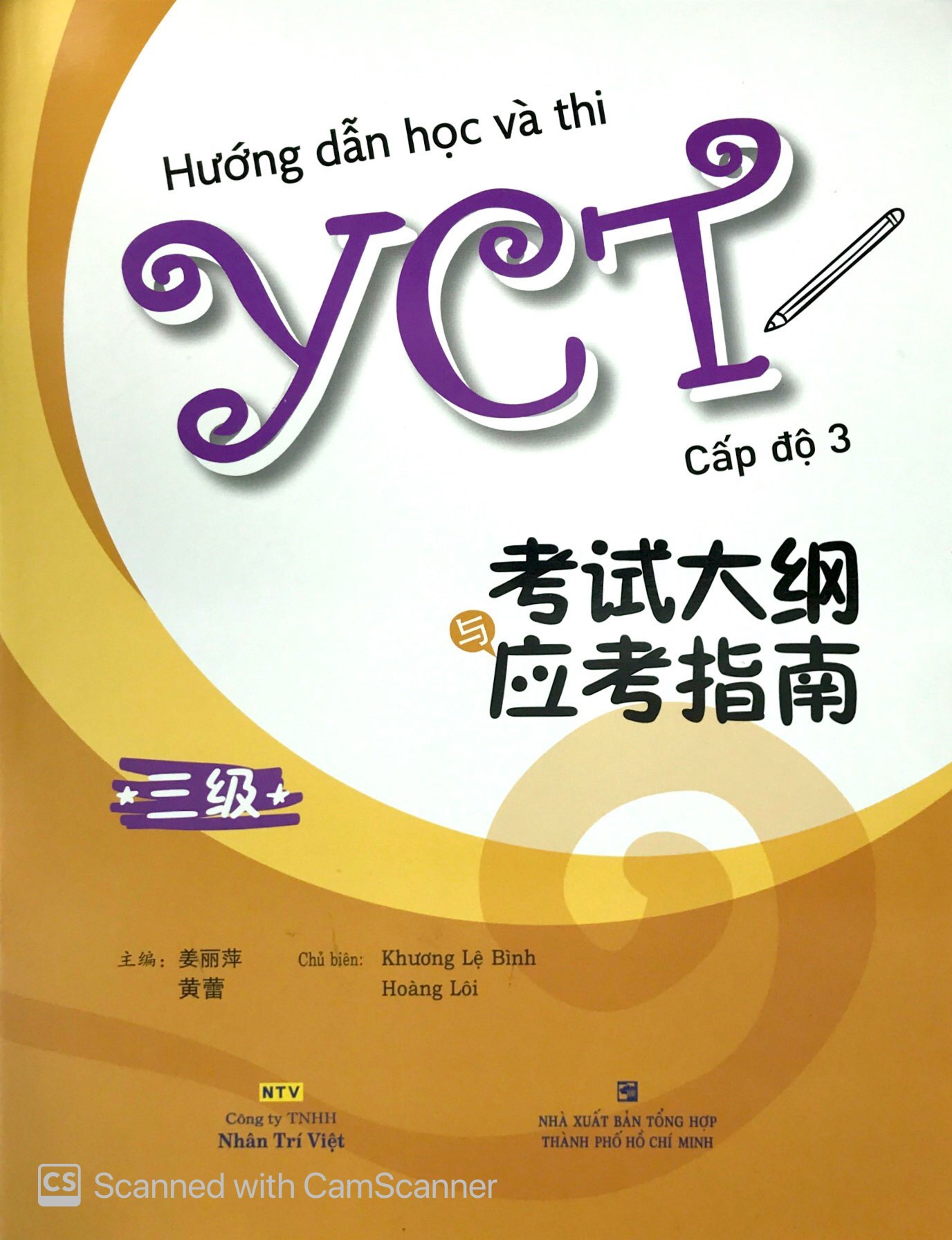 bộ hướng dẫn học và thi yct - cấp độ 3 - Ảnh 2